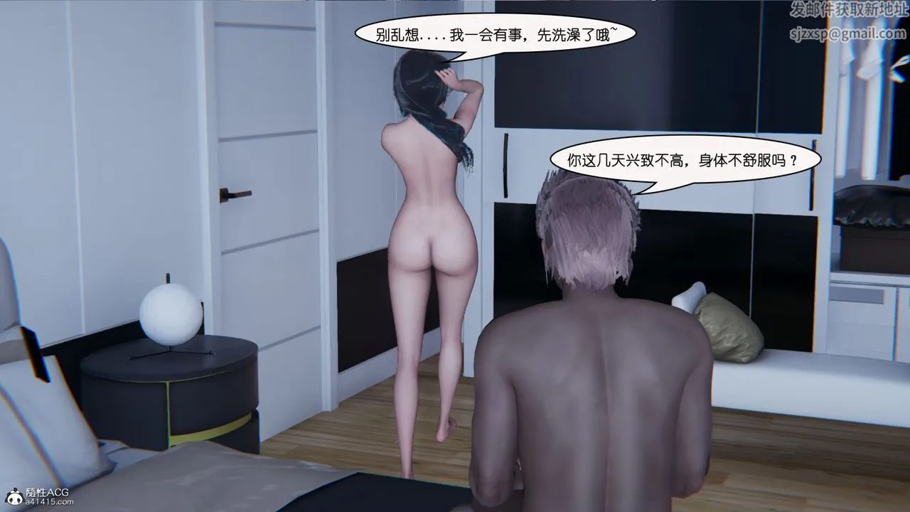 [3D]催眠兄弟白富美女朋友 - 第04话 - page 53