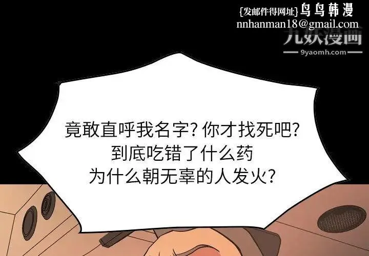 经纪人 - 第87话 - page 1
