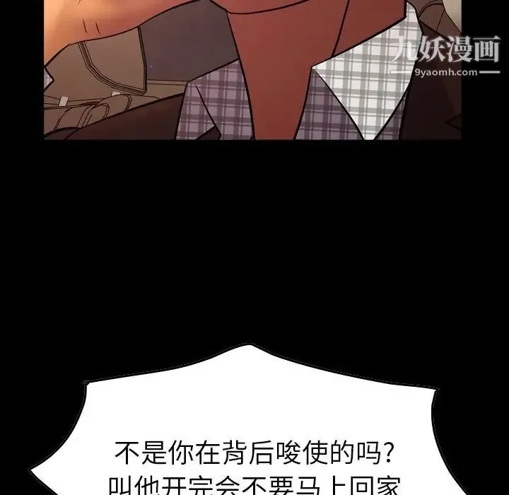 经纪人 - 第87话 - page 7