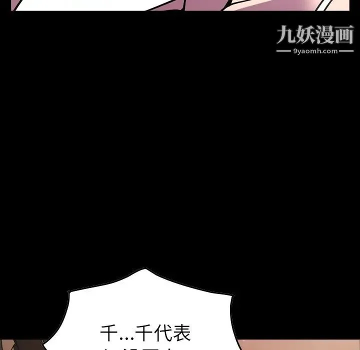 经纪人 - 第87话 - page 9
