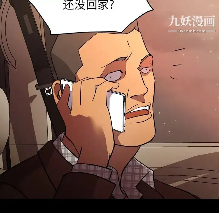 经纪人 - 第87话 - page 10