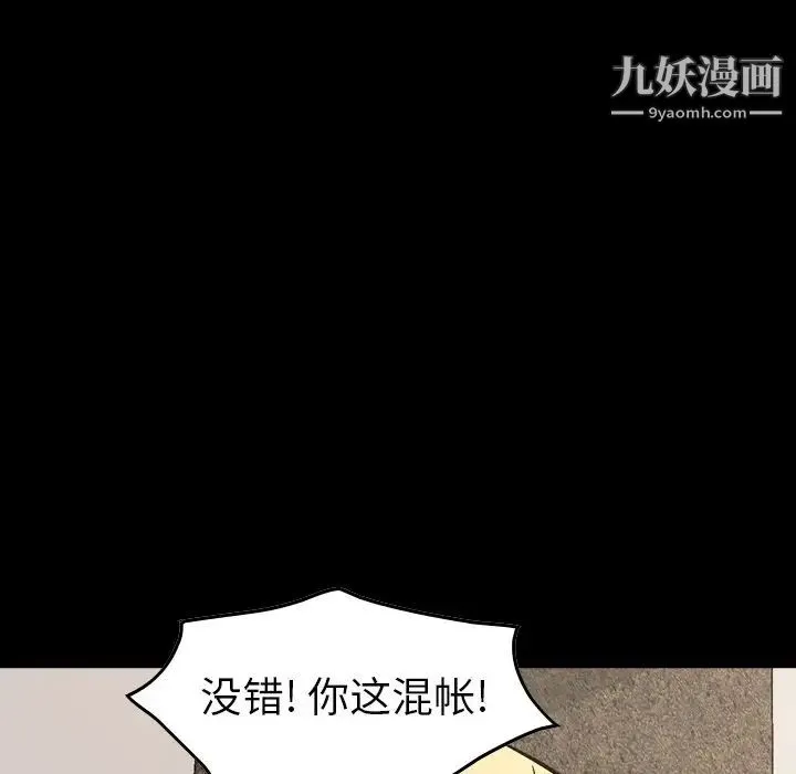 经纪人 - 第87话 - page 11
