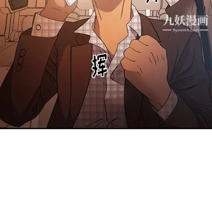 经纪人 - 第87话 - page 16
