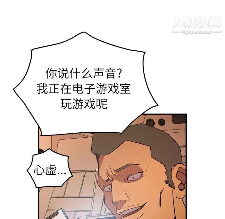 经纪人 - 第87话 - page 19