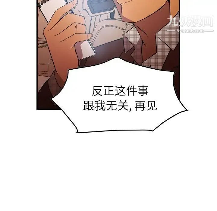 经纪人 - 第87话 - page 20