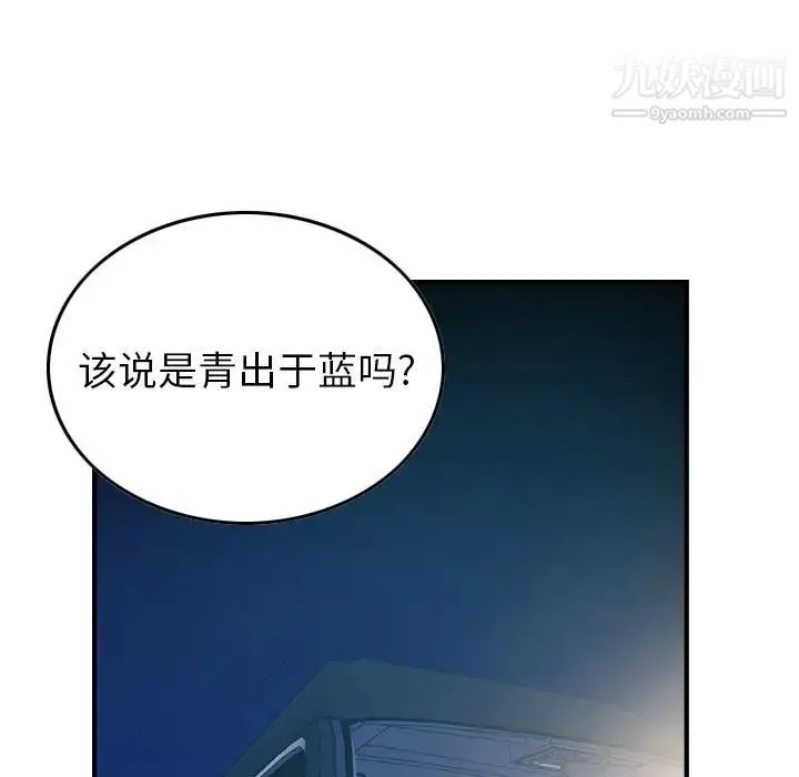 经纪人 - 第87话 - page 21