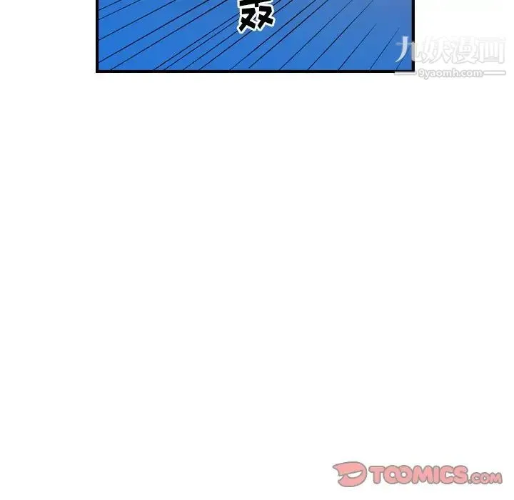 经纪人 - 第87话 - page 24