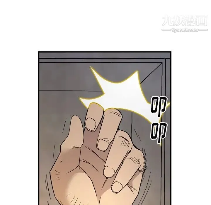 经纪人 - 第87话 - page 25