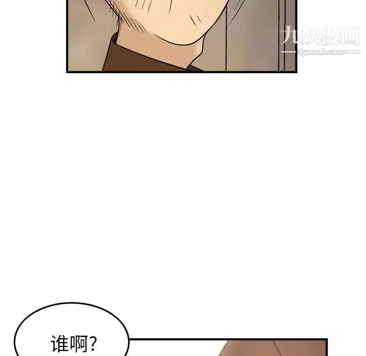 经纪人 - 第87话 - page 26