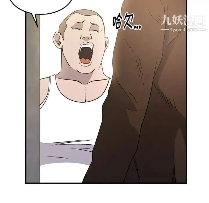 经纪人 - 第87话 - page 27