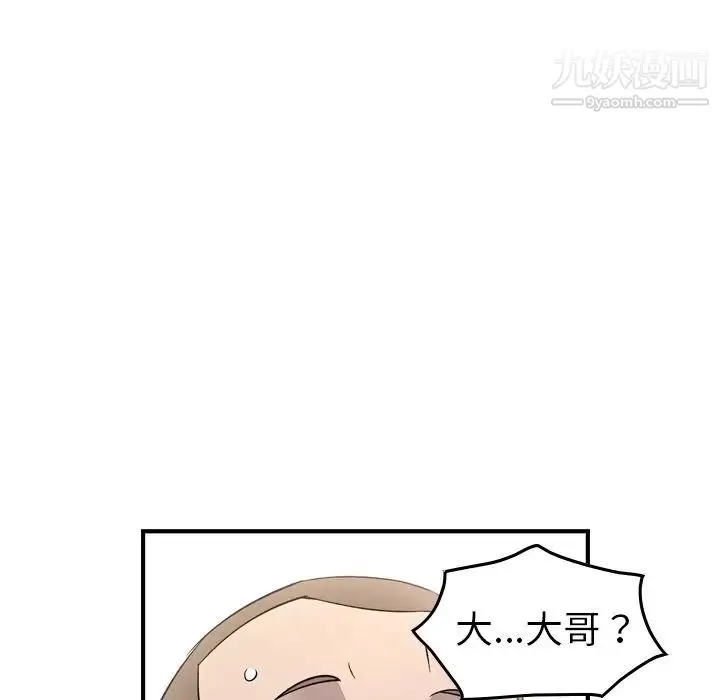 经纪人 - 第87话 - page 28