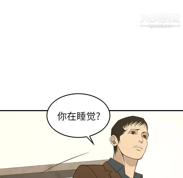 经纪人 - 第87话 - page 30