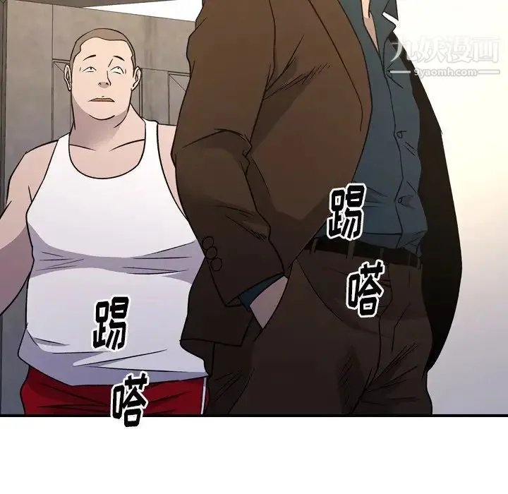 经纪人 - 第87话 - page 31