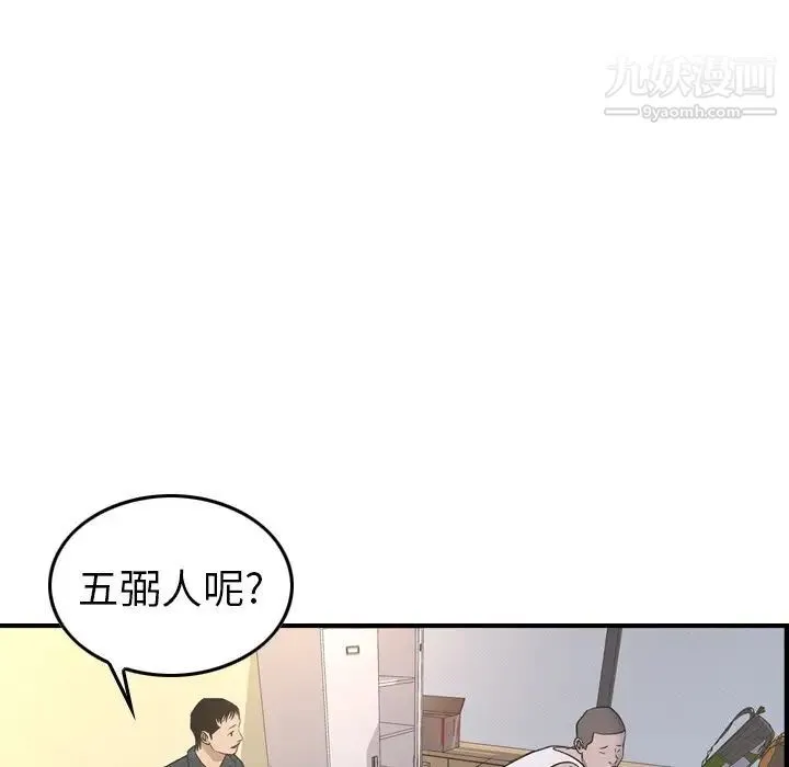 经纪人 - 第87话 - page 32