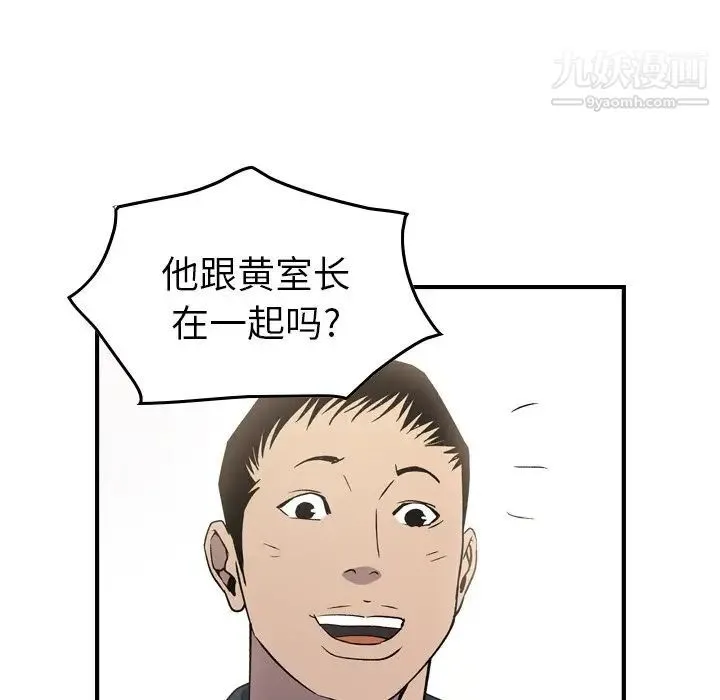 经纪人 - 第87话 - page 34