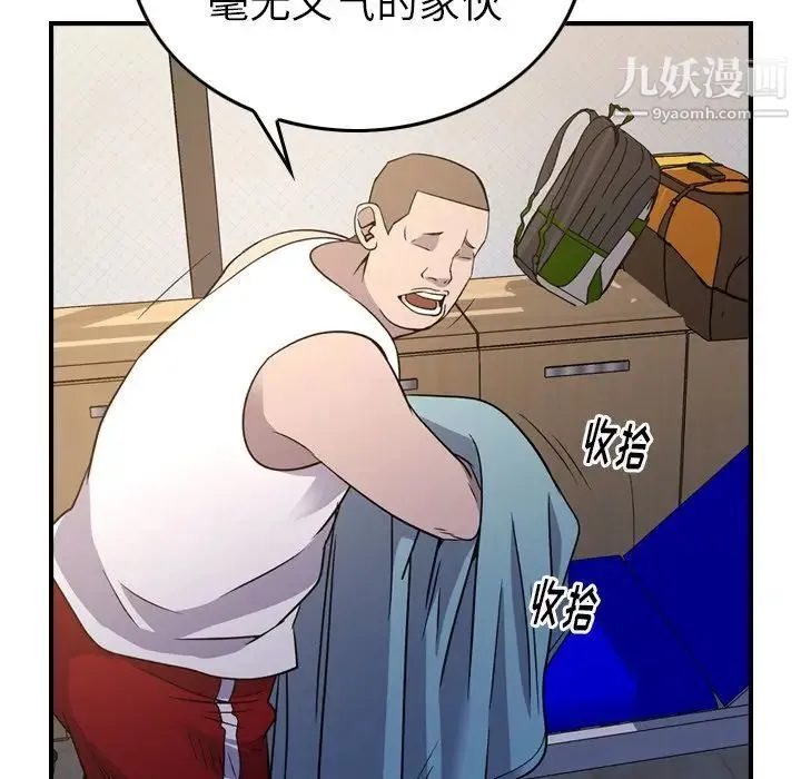 经纪人 - 第87话 - page 36