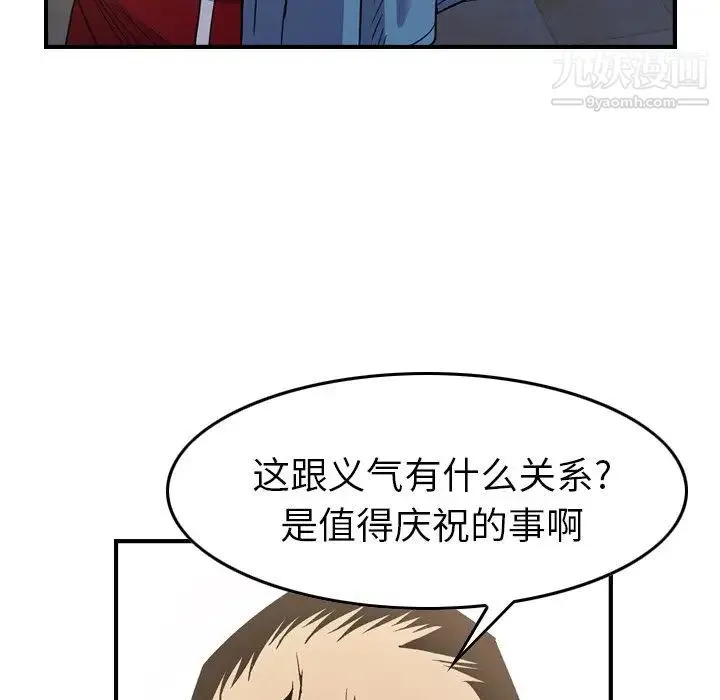 经纪人 - 第87话 - page 37