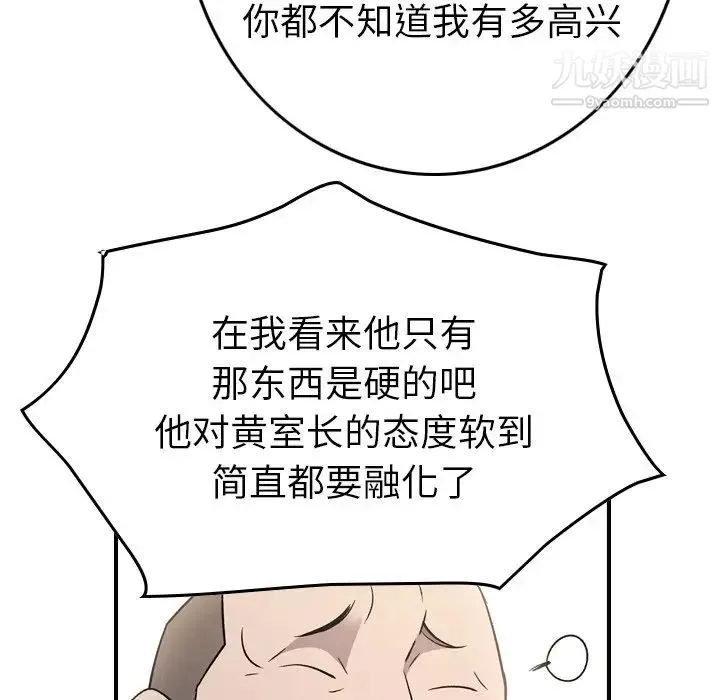 经纪人 - 第87话 - page 39