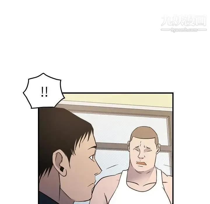 经纪人 - 第87话 - page 41