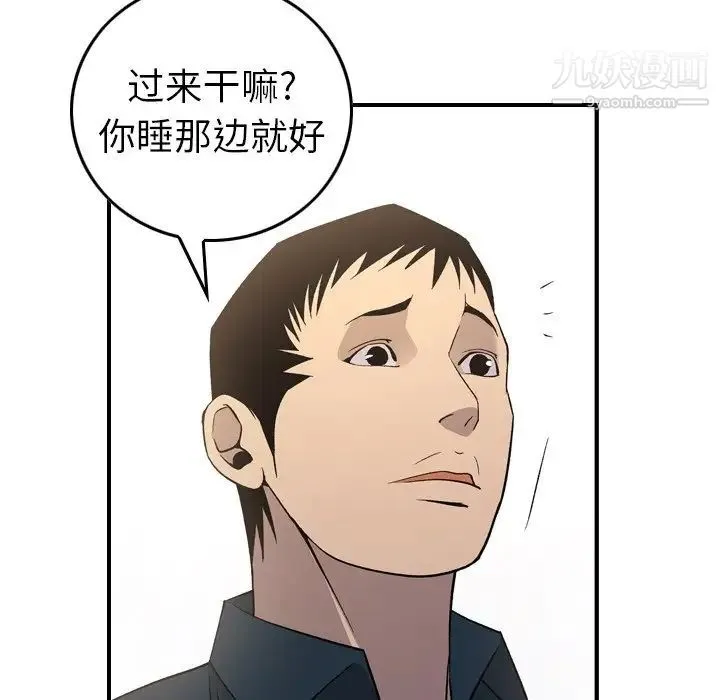 经纪人 - 第87话 - page 43