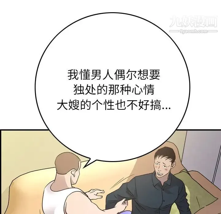 经纪人 - 第87话 - page 48