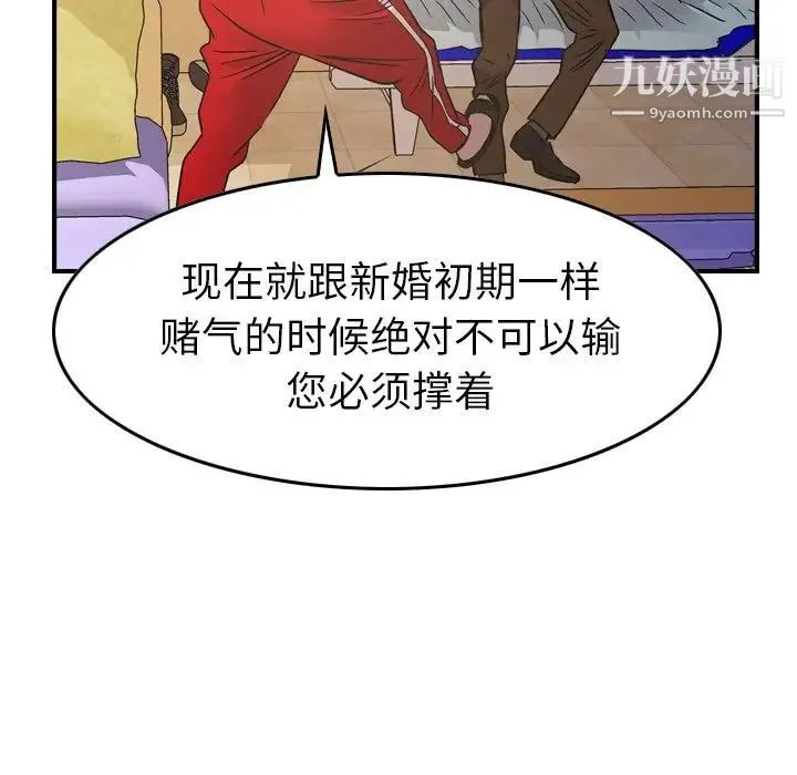经纪人 - 第87话 - page 51