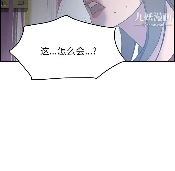 经纪人 - 第87话 - page 63