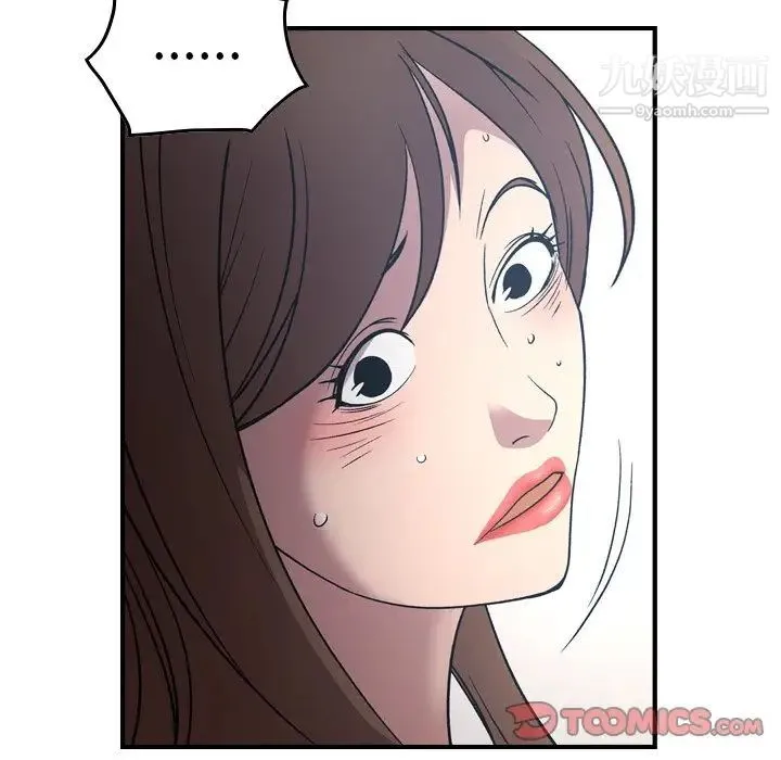 经纪人 - 第87话 - page 66