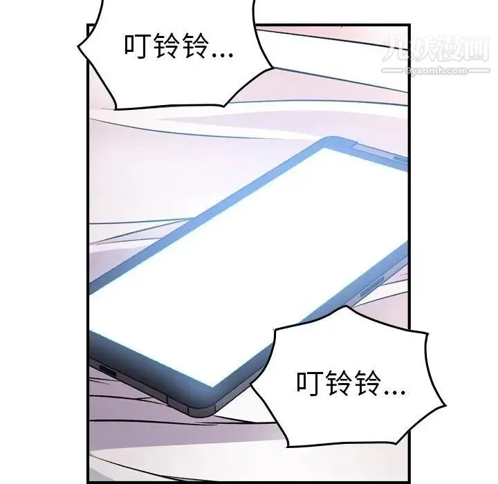 经纪人 - 第87话 - page 68