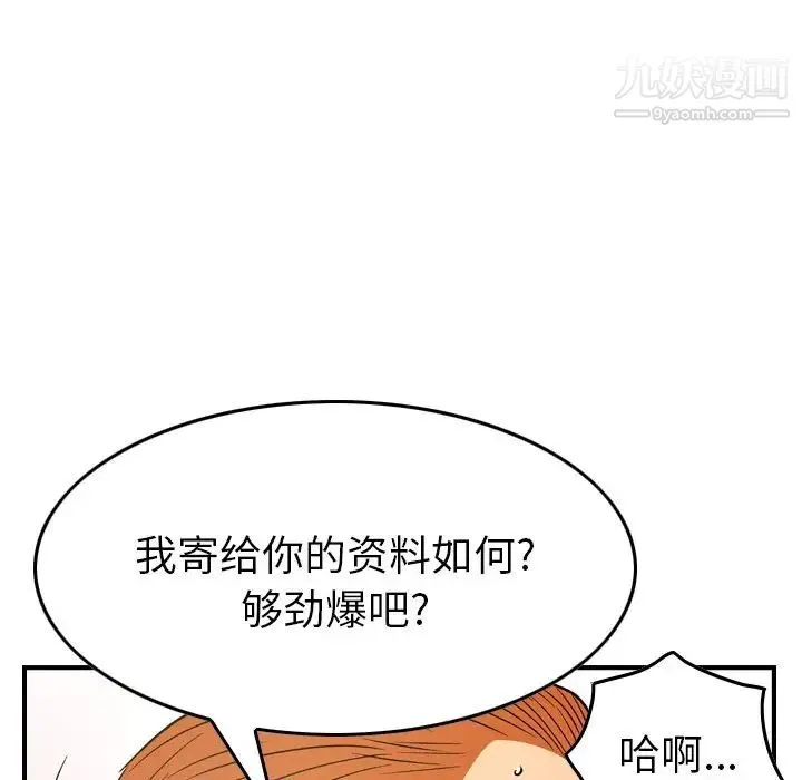 经纪人 - 第87话 - page 69