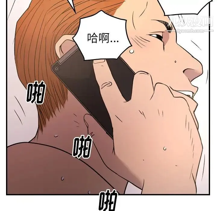 经纪人 - 第87话 - page 70