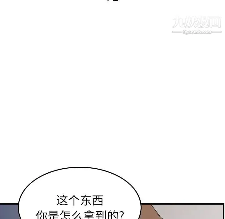 经纪人 - 第87话 - page 71