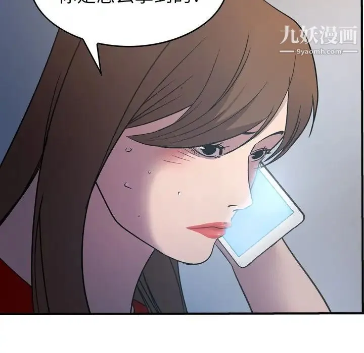 经纪人 - 第87话 - page 72