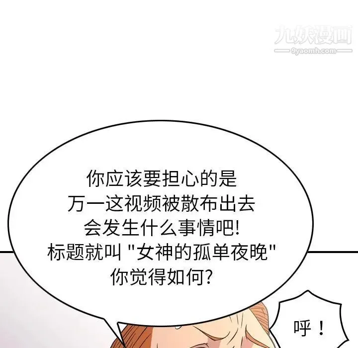 经纪人 - 第87话 - page 75