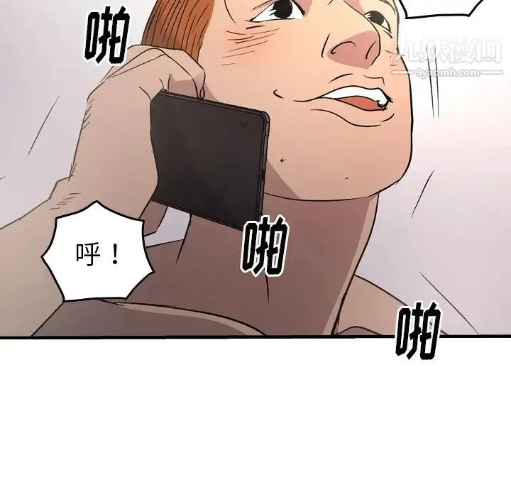 经纪人 - 第87话 - page 76