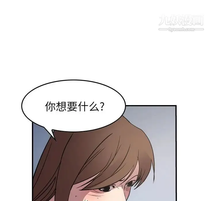 经纪人 - 第87话 - page 77