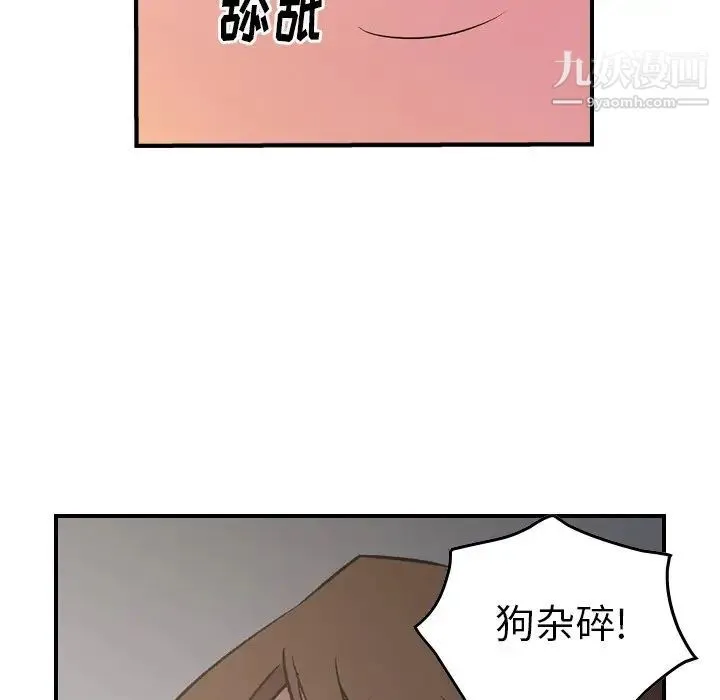 经纪人 - 第87话 - page 82