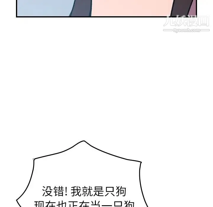 经纪人 - 第87话 - page 84
