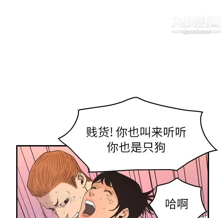 经纪人 - 第87话 - page 88