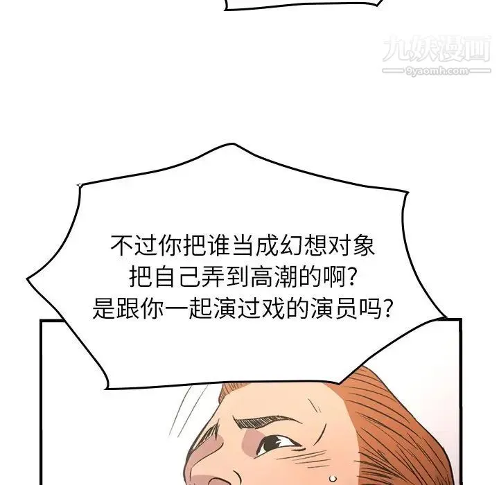 经纪人 - 第87话 - page 90