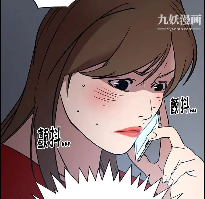 经纪人 - 第87话 - page 93