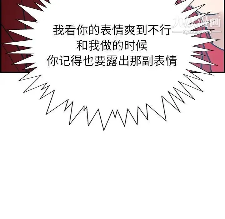 经纪人 - 第87话 - page 94