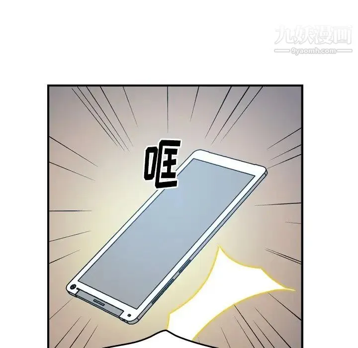 经纪人 - 第87话 - page 95