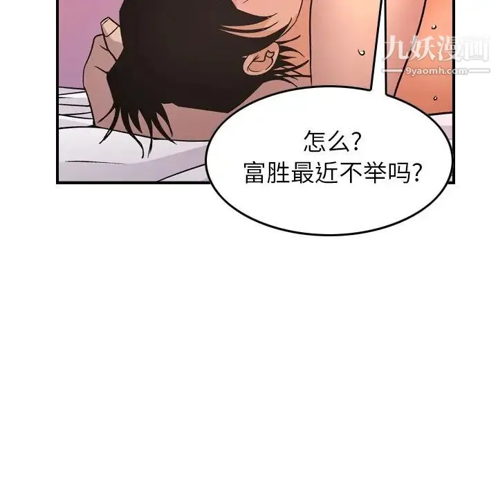 经纪人 - 第87话 - page 105