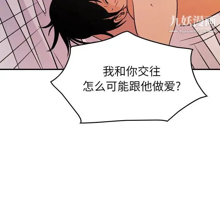经纪人 - 第87话 - page 107