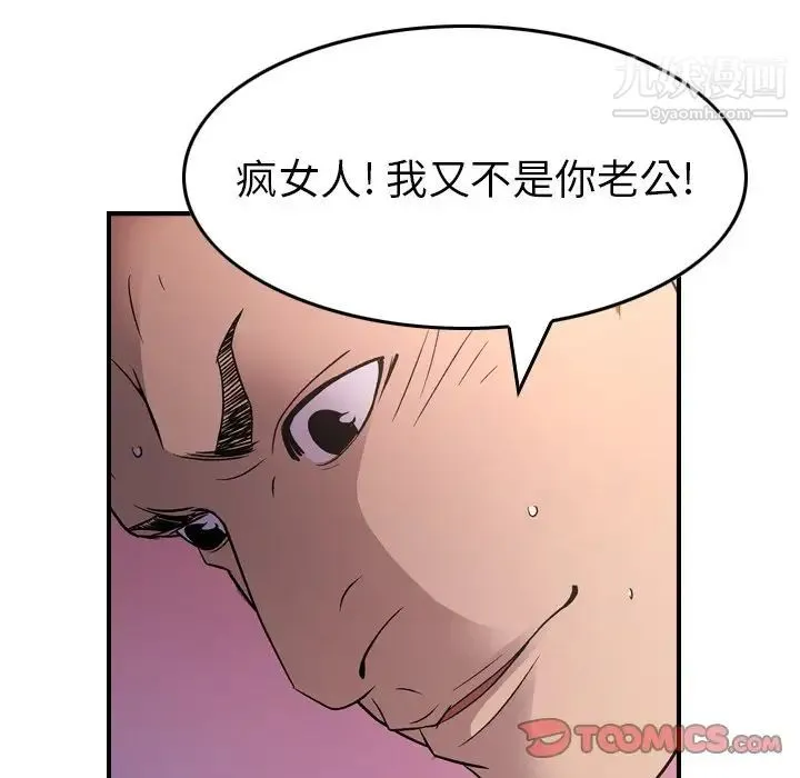 经纪人 - 第87话 - page 108