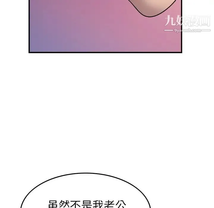 经纪人 - 第87话 - page 109