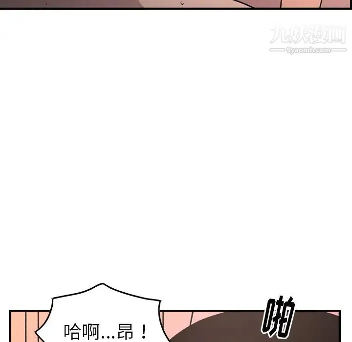 经纪人 - 第87话 - page 111