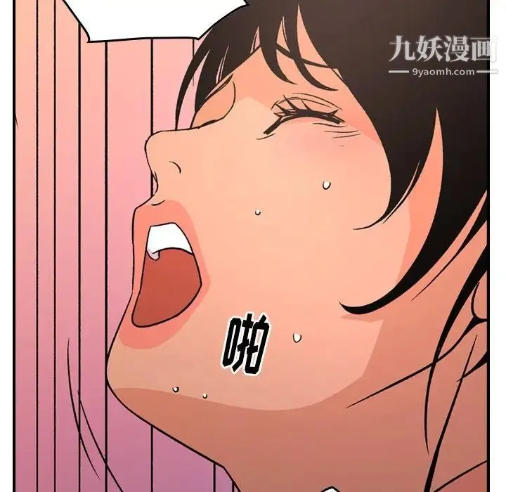 经纪人 - 第87话 - page 112