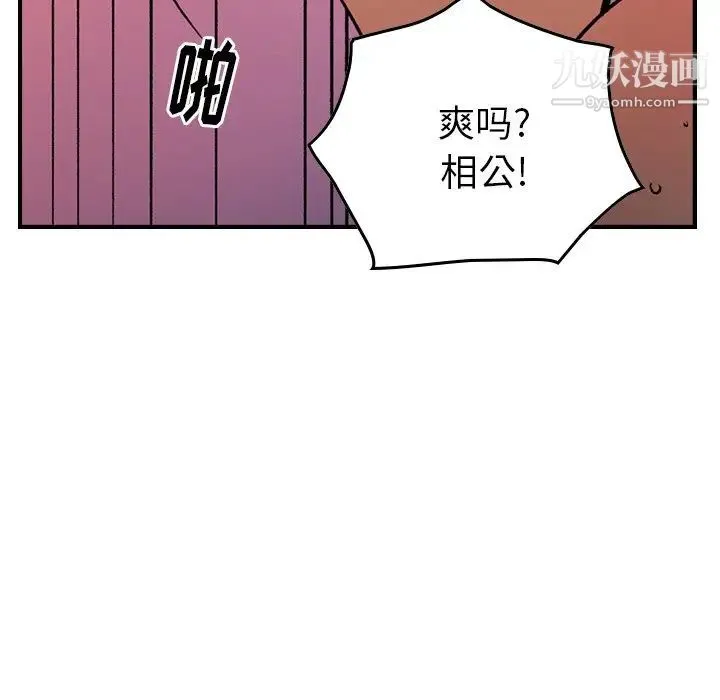 经纪人 - 第87话 - page 113